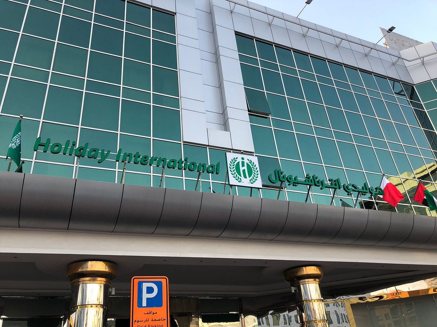 Holiday Inn Bur Dhabi Modern Exterior facade